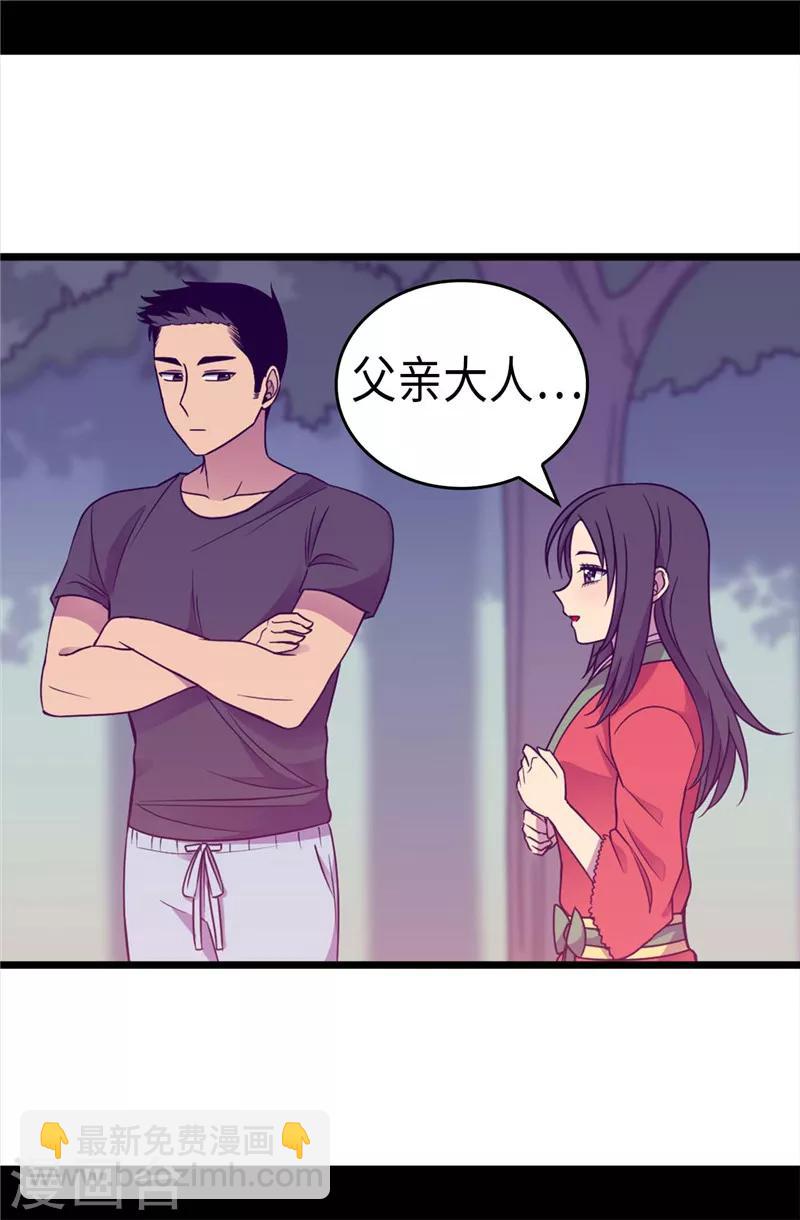 第318话 只为“爸爸”二字12
