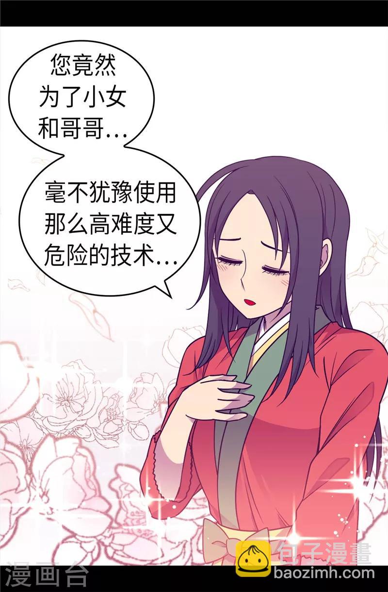 第318话 只为“爸爸”二字14
