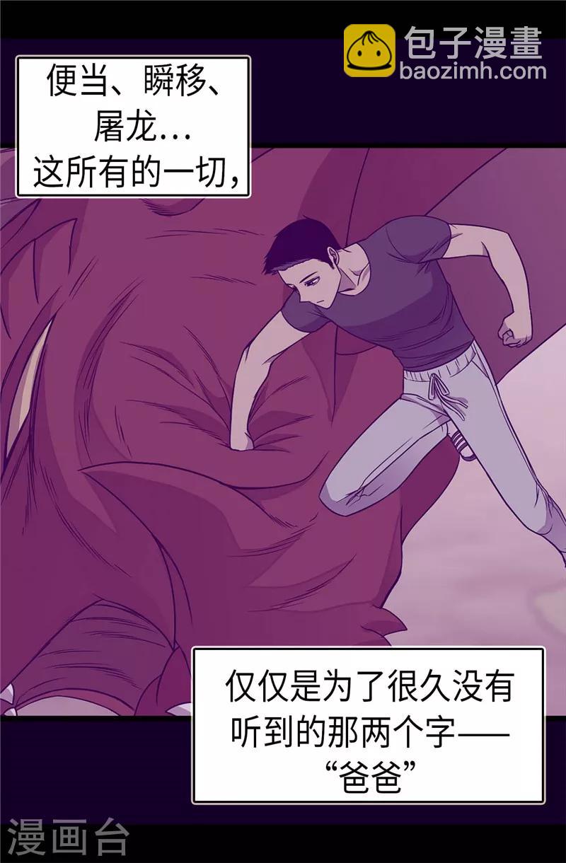 第318话 只为“爸爸”二字22