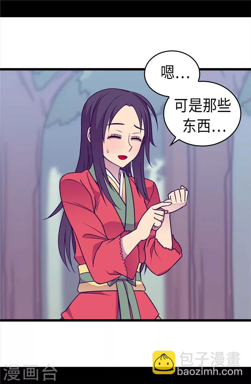 第318话 只为“爸爸”二字25