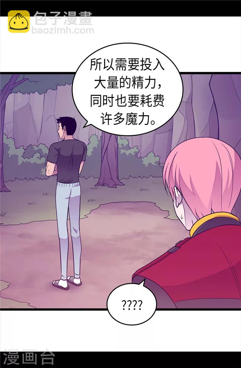 第318话 只为“爸爸”二字7
