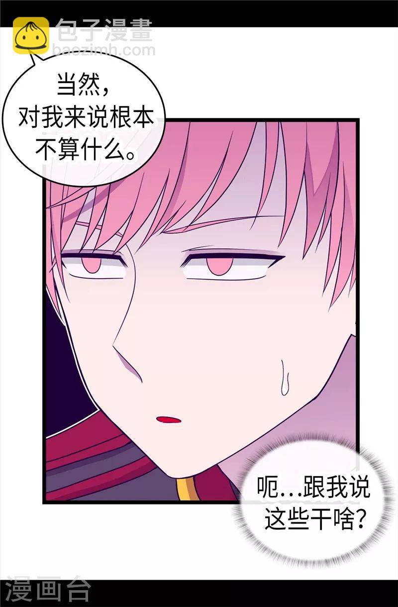 第318话 只为“爸爸”二字8