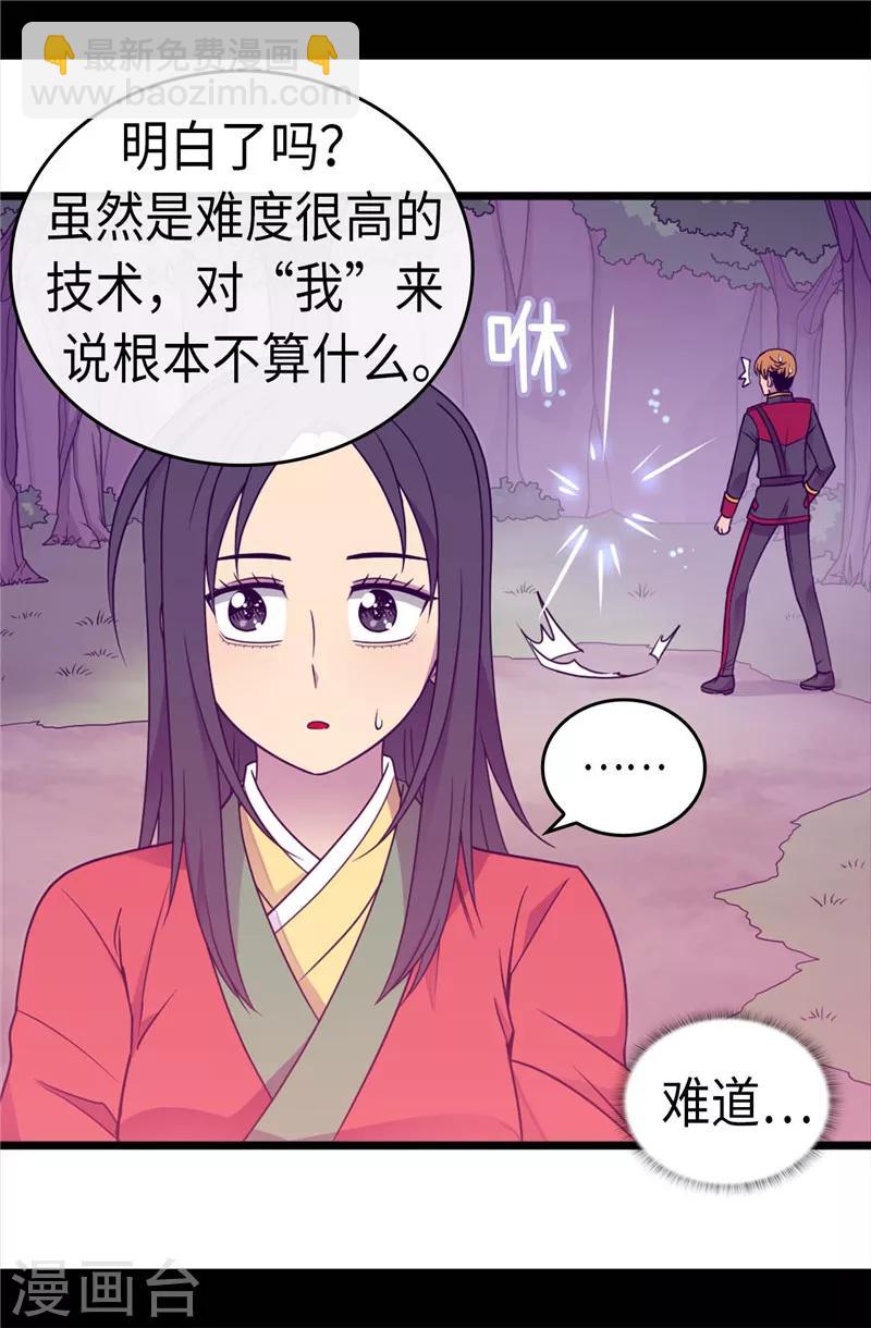 第318话 只为“爸爸”二字9