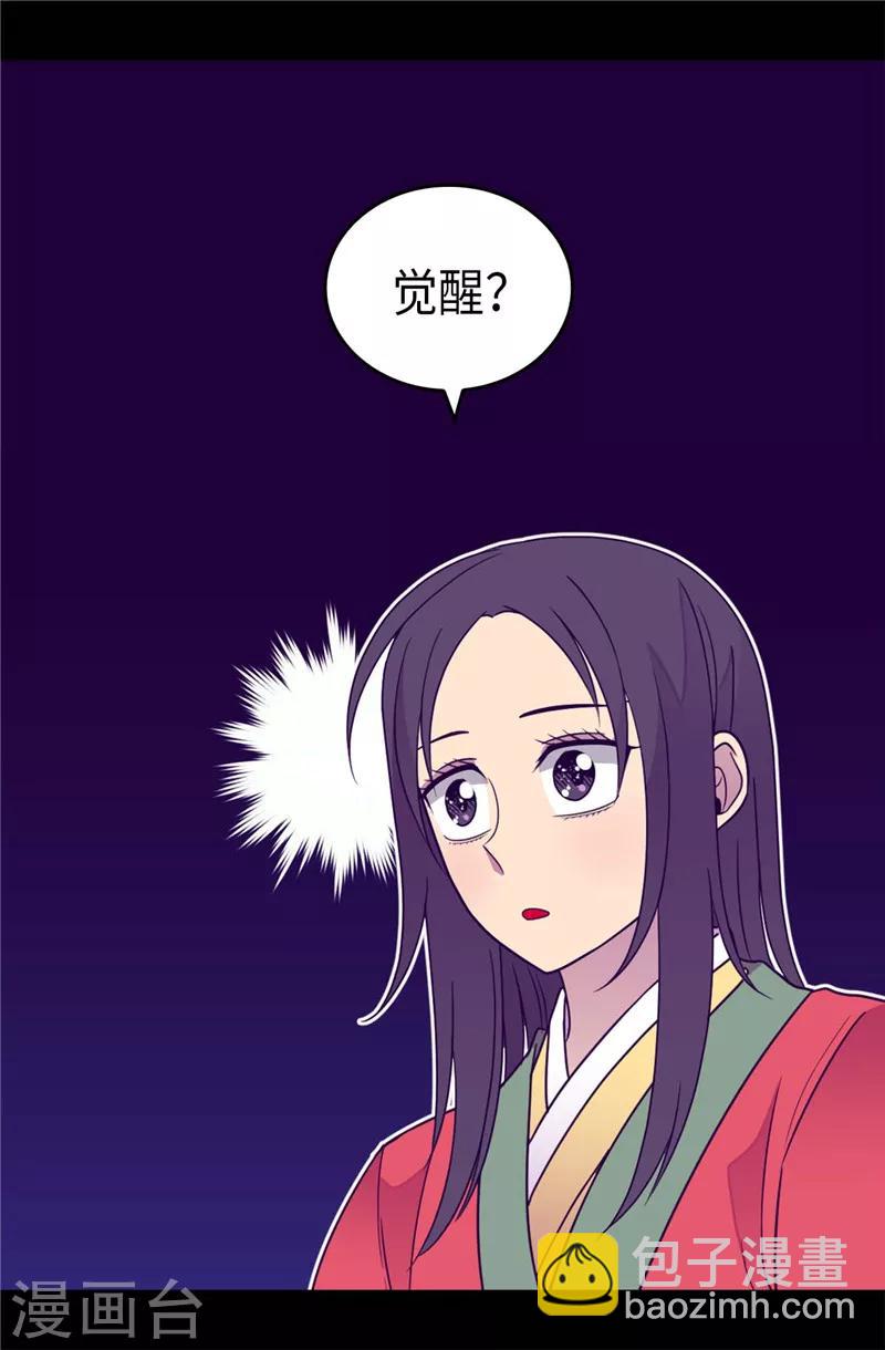 第321话 再次觉醒11