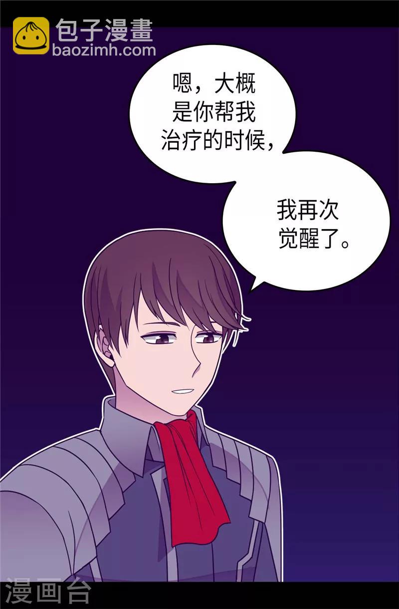 第321话 再次觉醒12