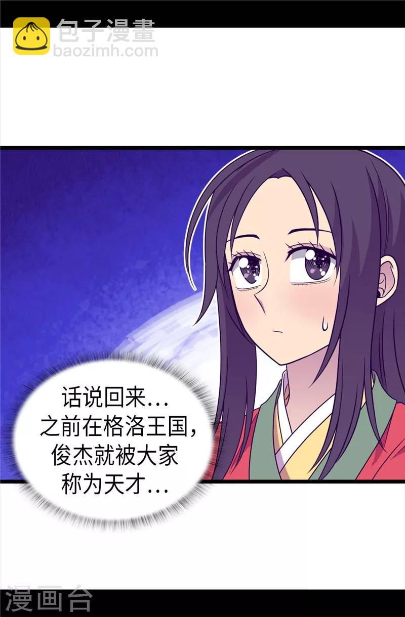 第321话 再次觉醒15