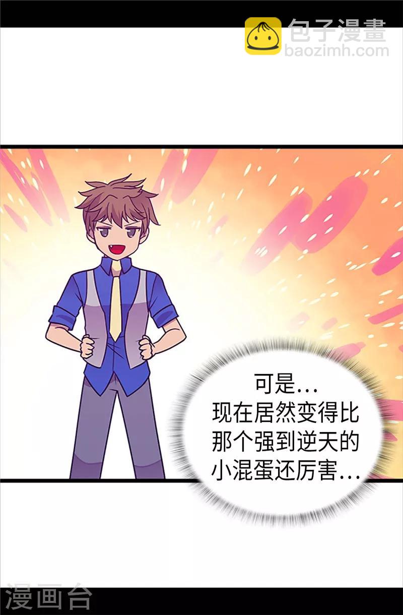 第321话 再次觉醒16