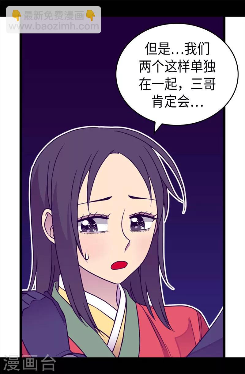 第321话 再次觉醒2