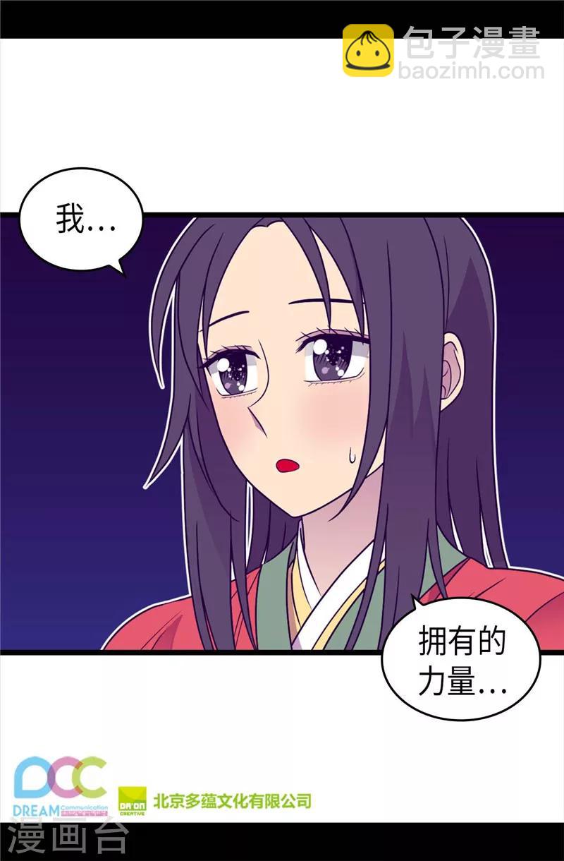 第321话 再次觉醒29