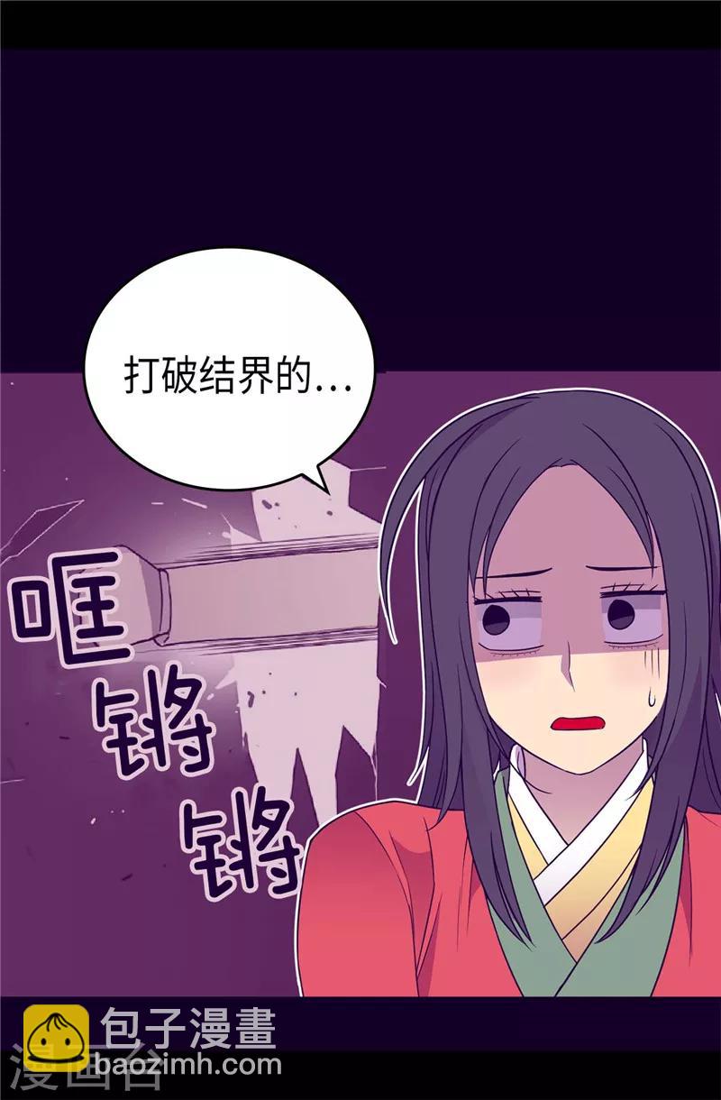 第321话 再次觉醒3
