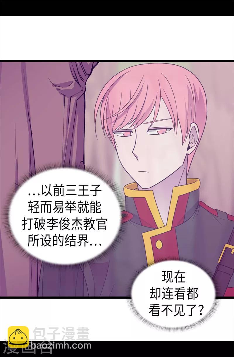 第321话 再次觉醒8