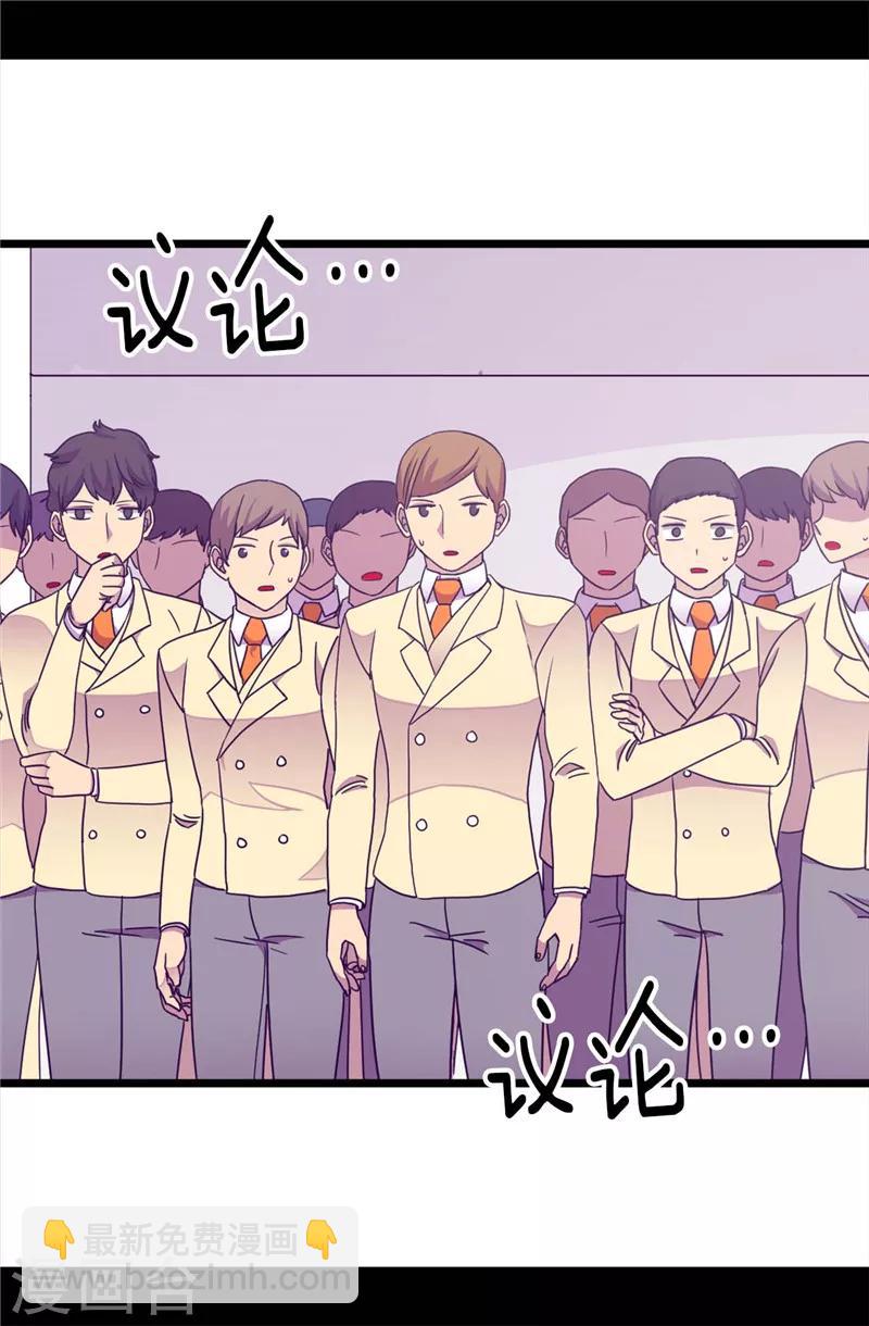 第323话 帝国公敌1
