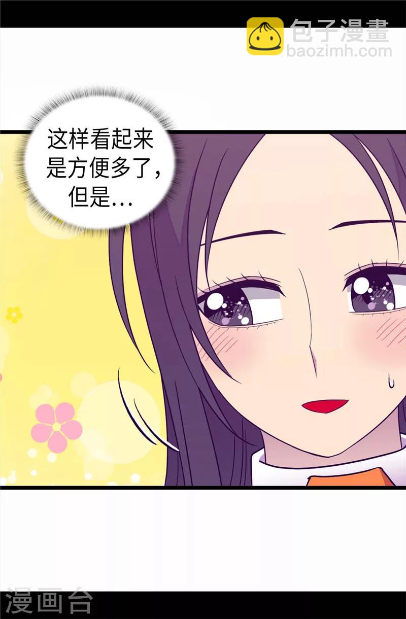 第323话 帝国公敌10