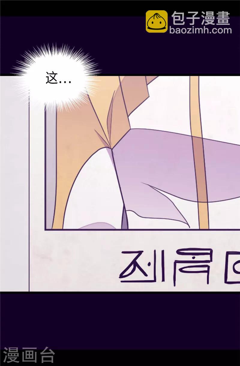 第323话 帝国公敌15