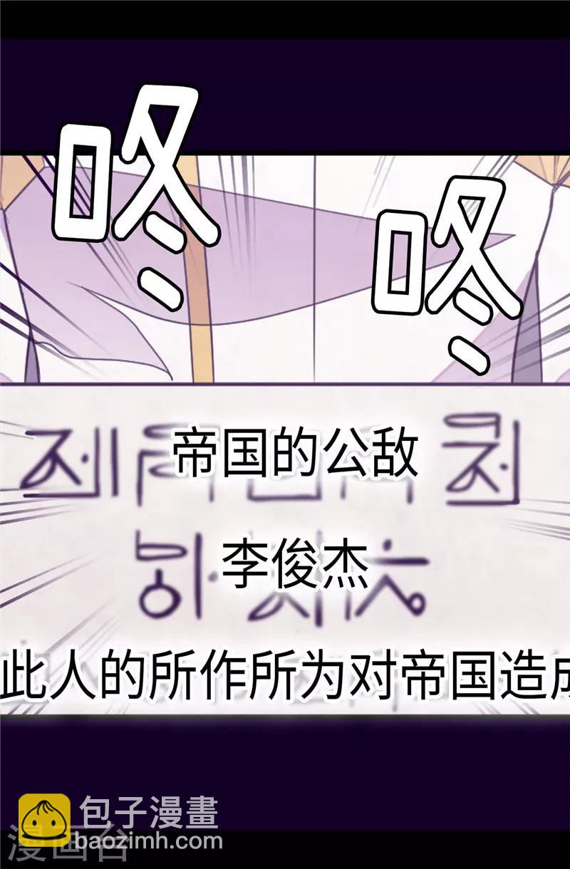 第323话 帝国公敌18