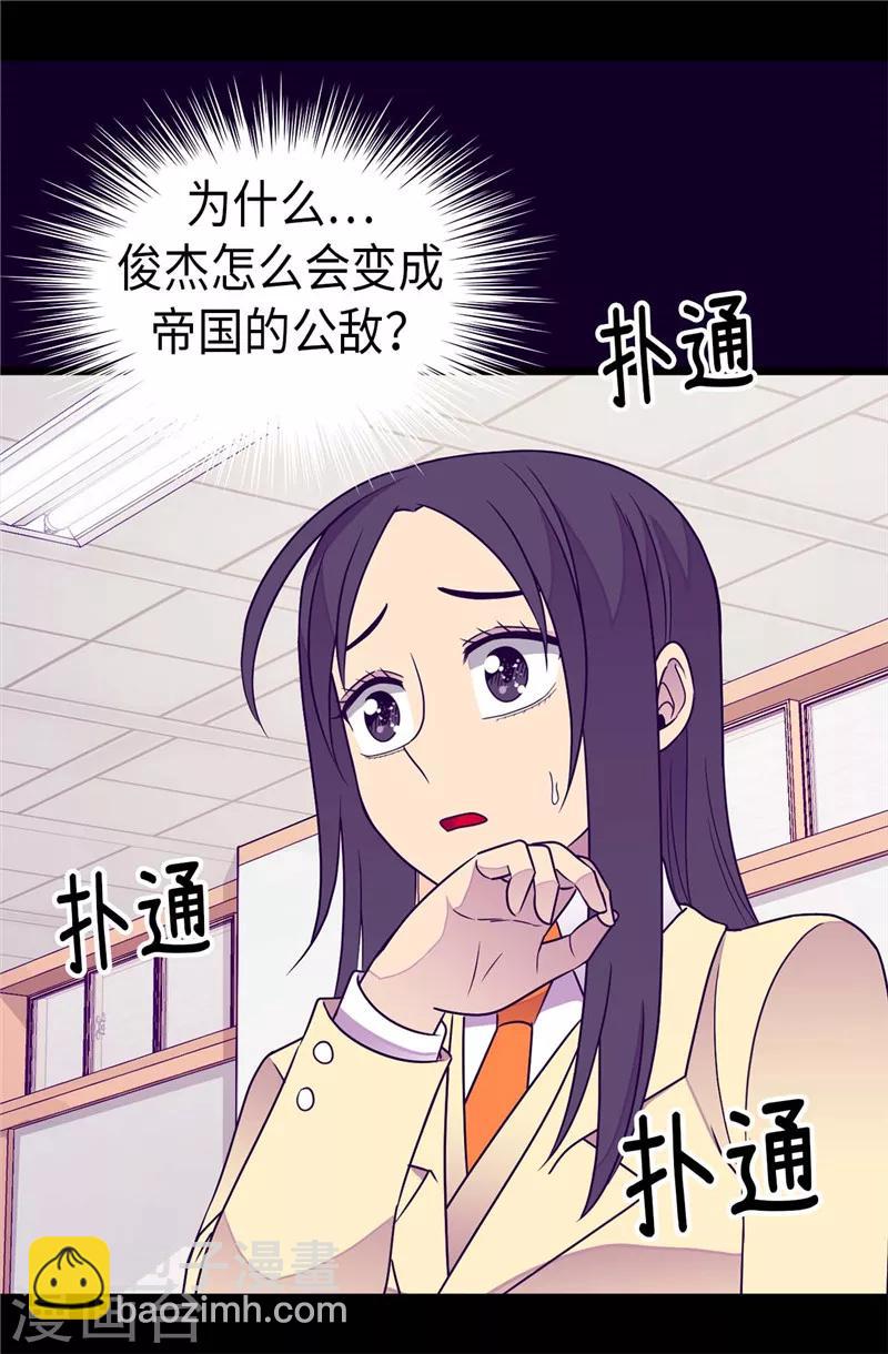 第323话 帝国公敌19