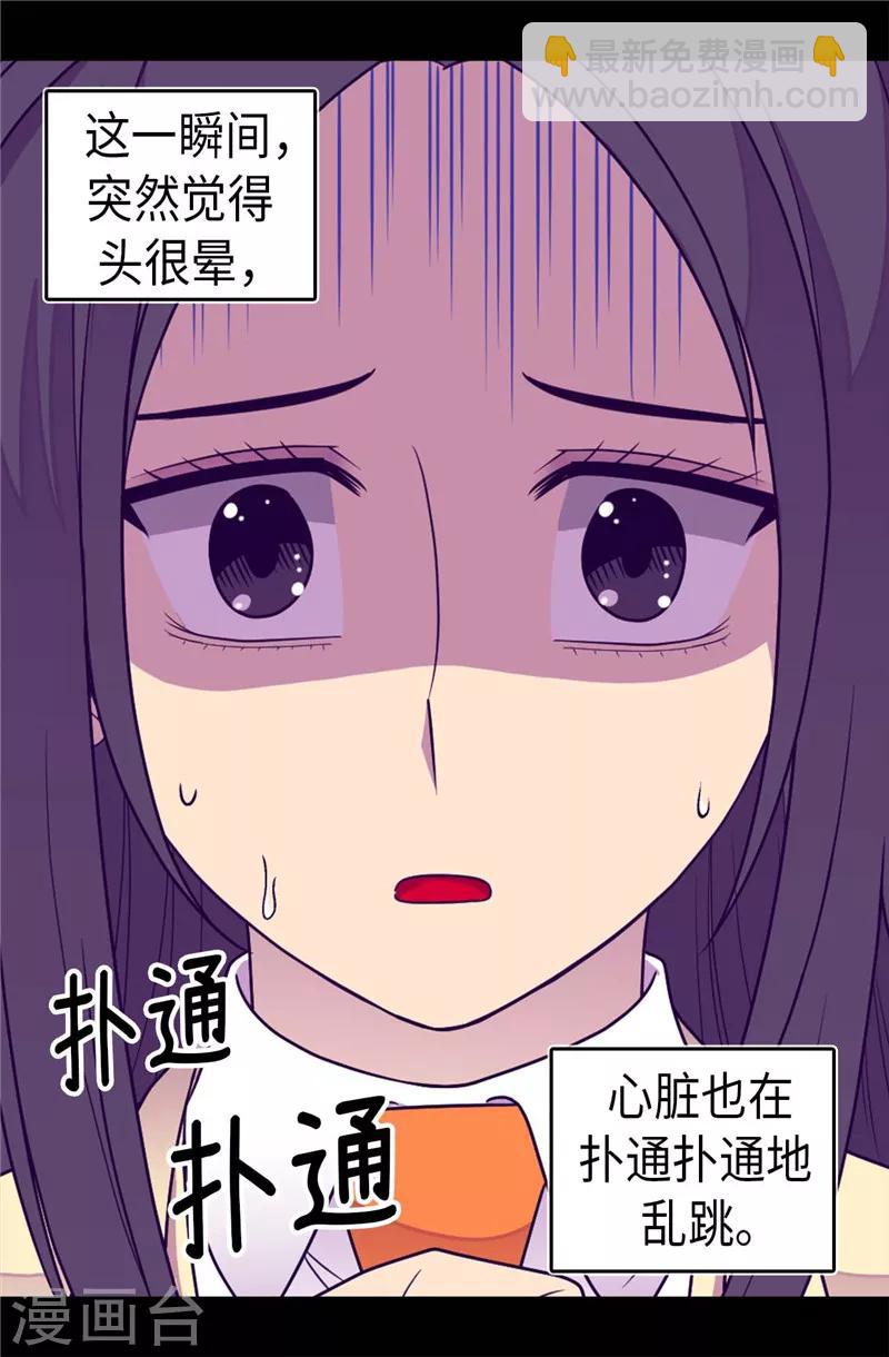 第323话 帝国公敌20