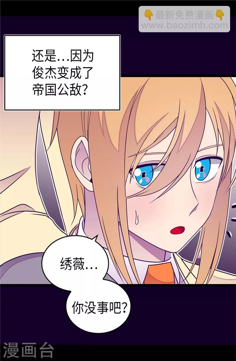 第323话 帝国公敌22