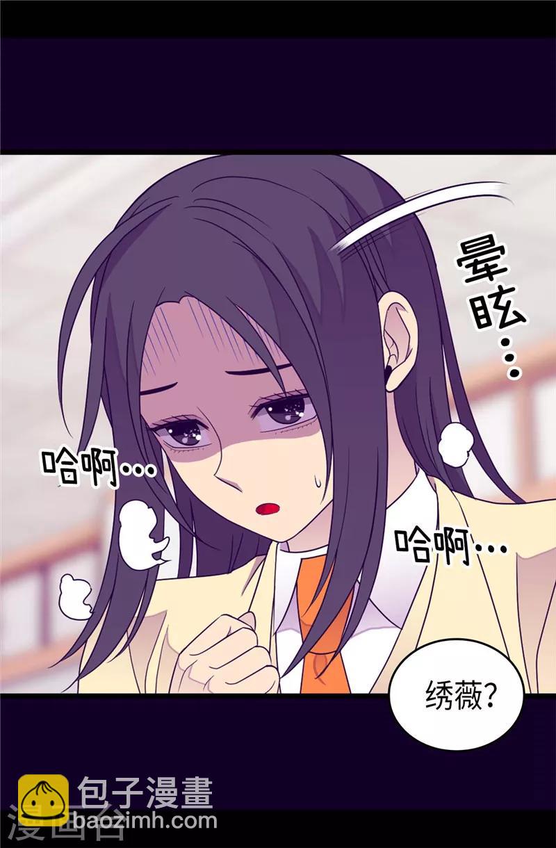 第323话 帝国公敌23