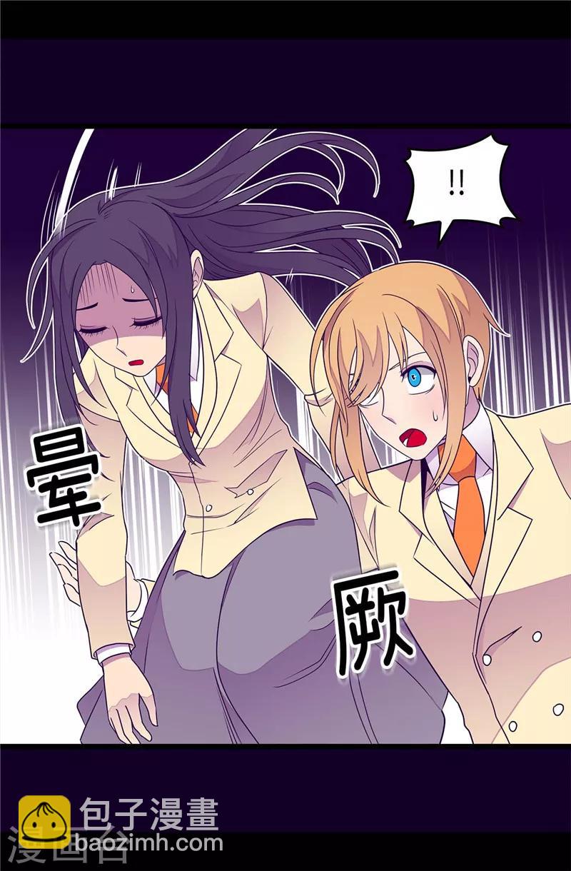 第323话 帝国公敌25