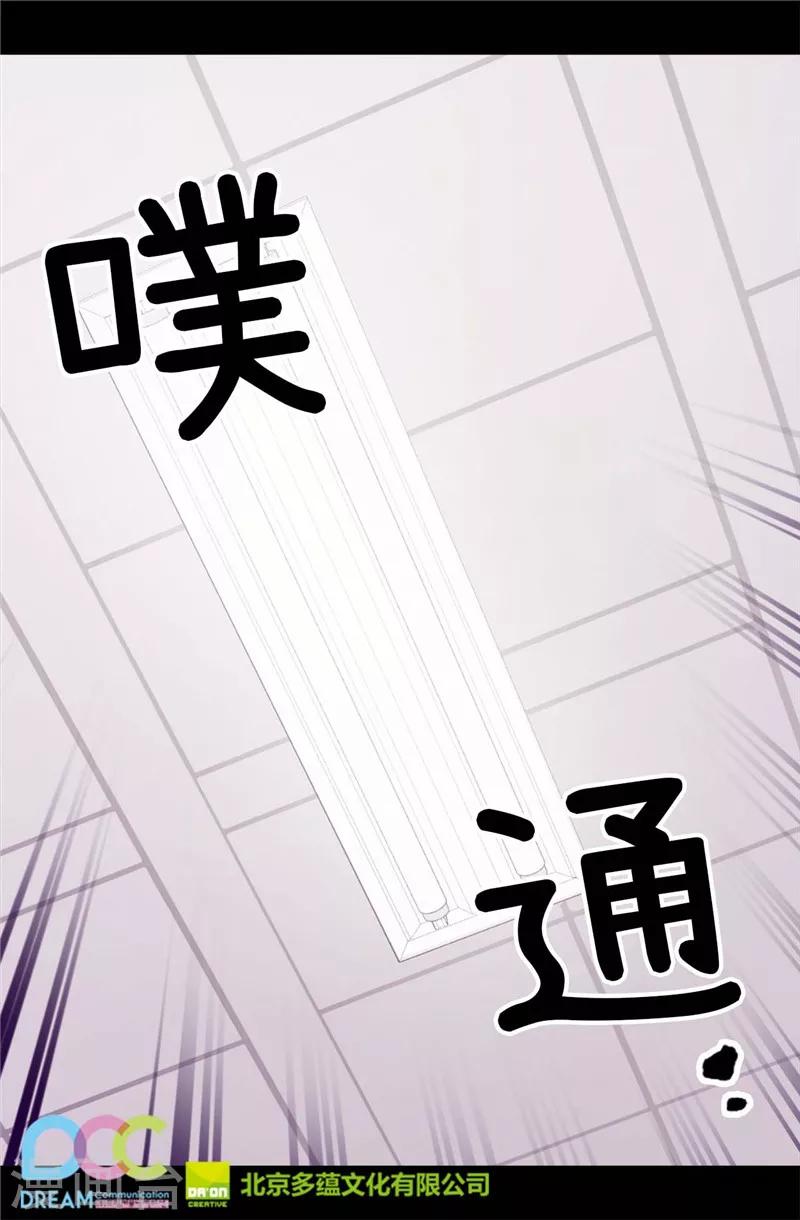 第323话 帝国公敌26