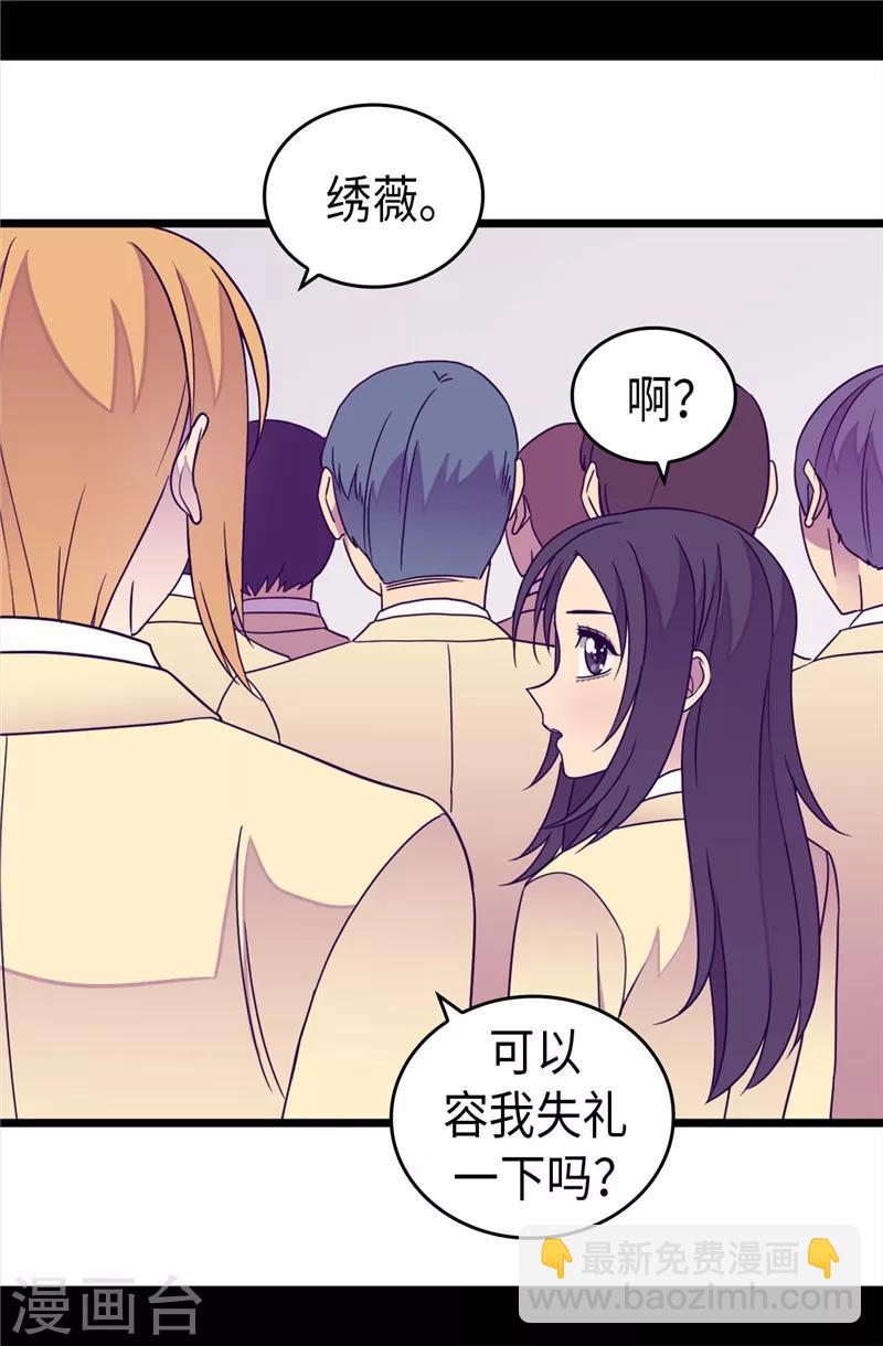第323话 帝国公敌4