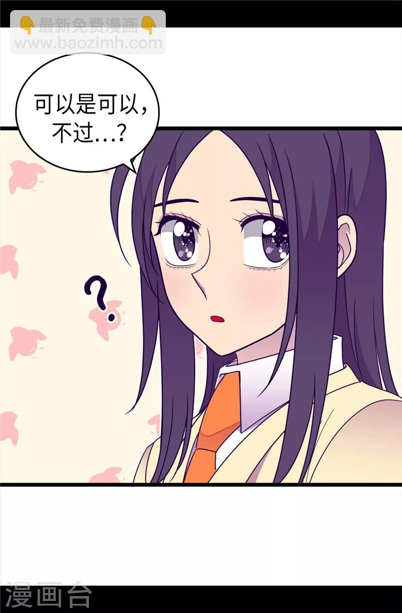 第323话 帝国公敌5