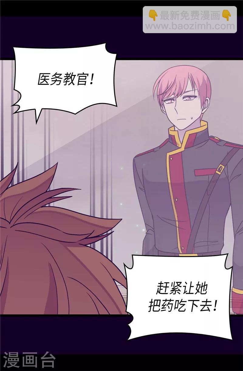 第325话 魔力耗尽11