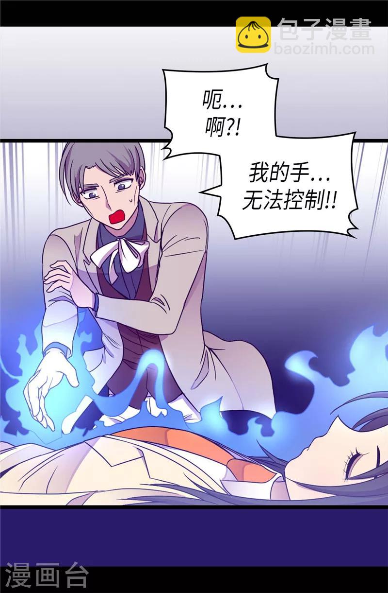 第325话 魔力耗尽110