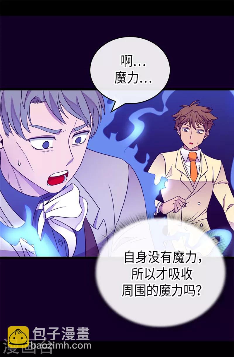 第325话 魔力耗尽111