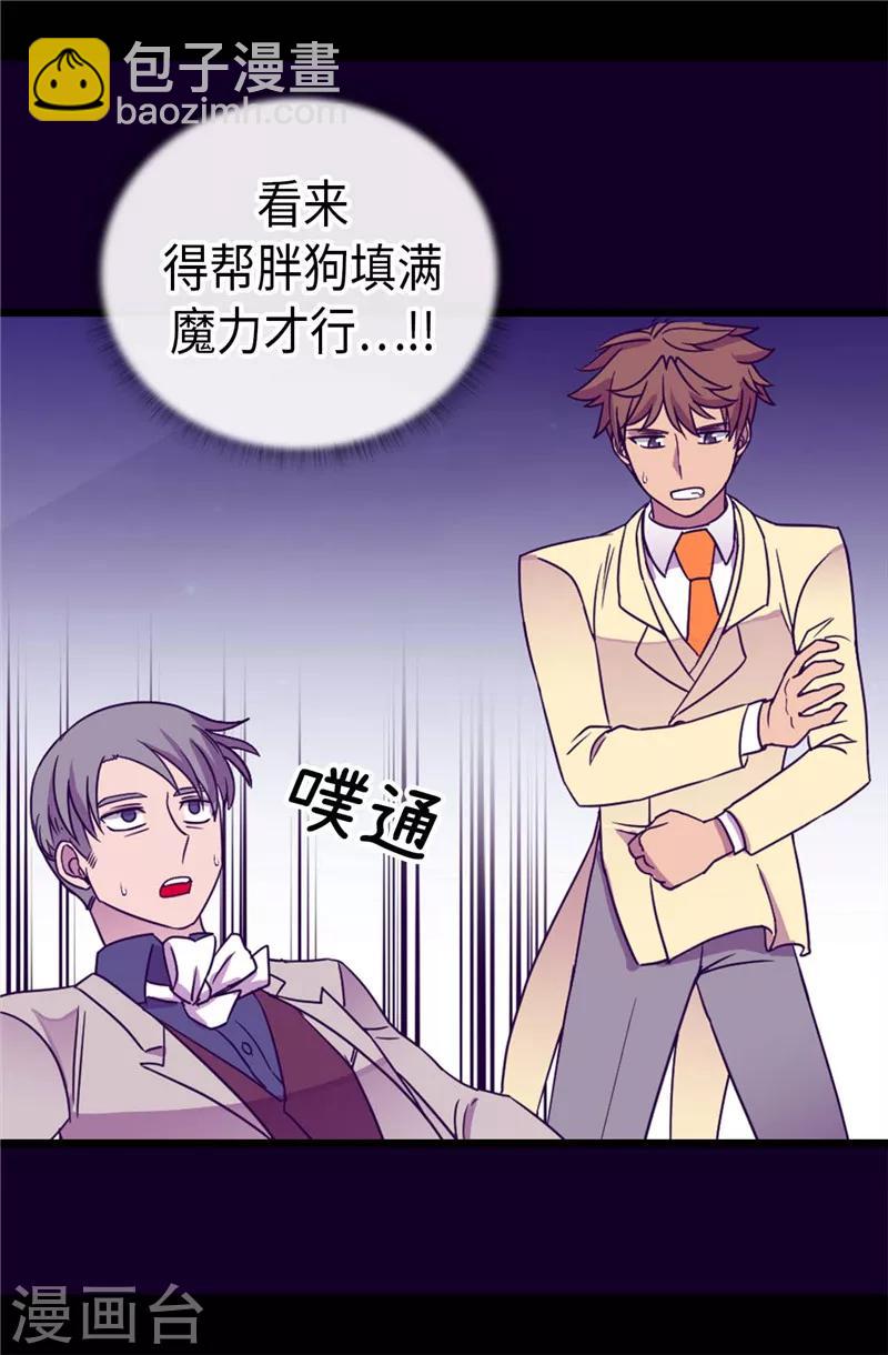 第325话 魔力耗尽112