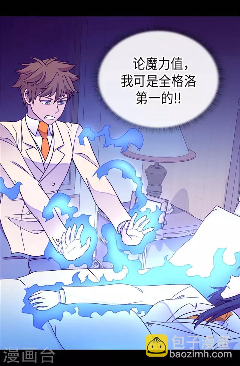 第325话 魔力耗尽113
