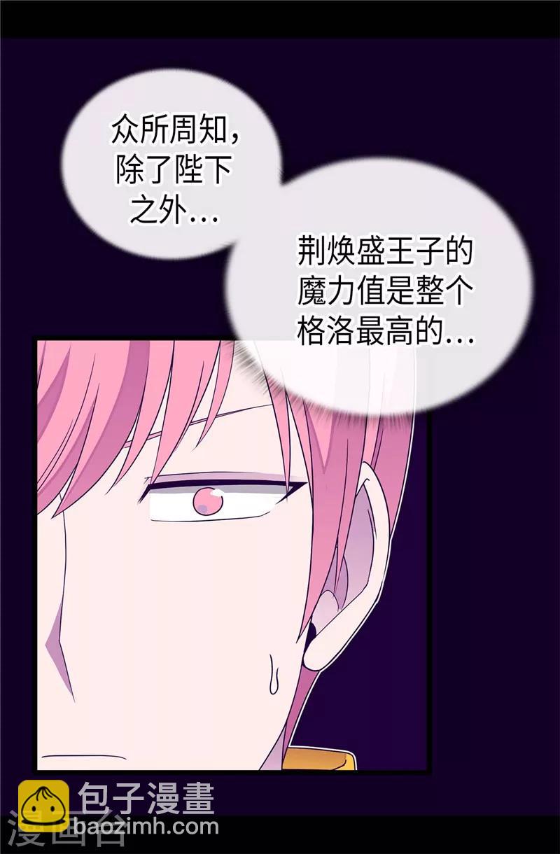 第325话 魔力耗尽119