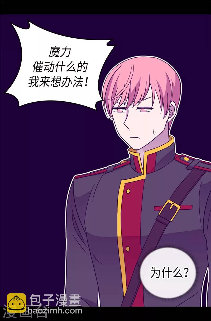 第325话 魔力耗尽12