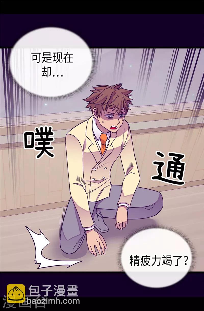 第325话 魔力耗尽120