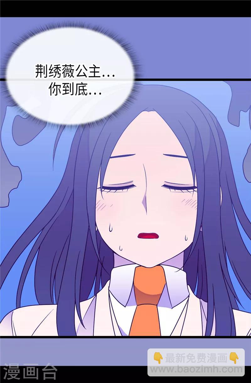 第325话 魔力耗尽121