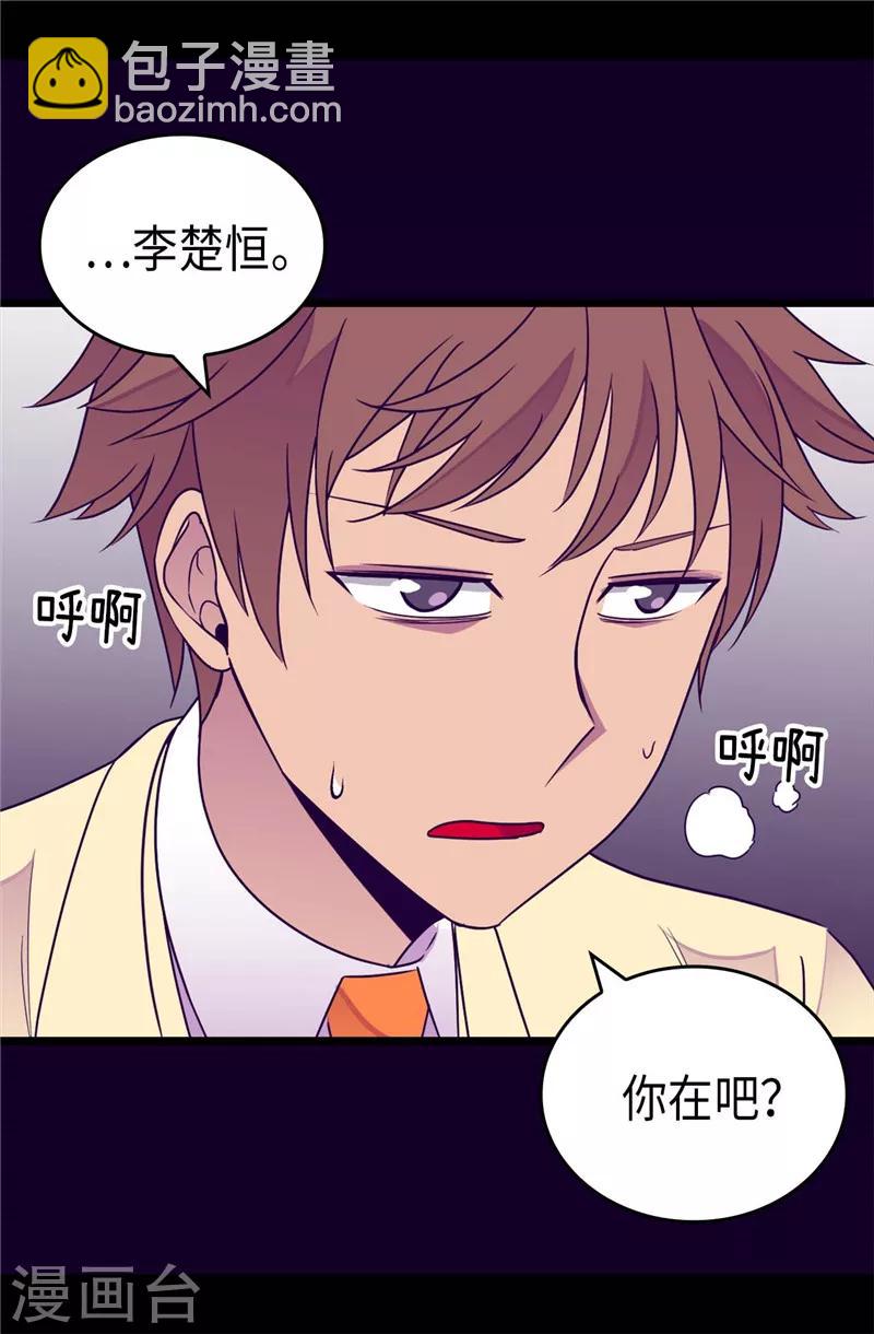 第325话 魔力耗尽122
