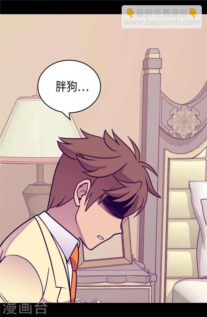 第325话 魔力耗尽124