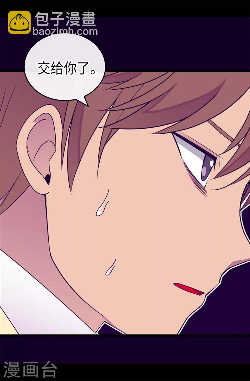 第325话 魔力耗尽125