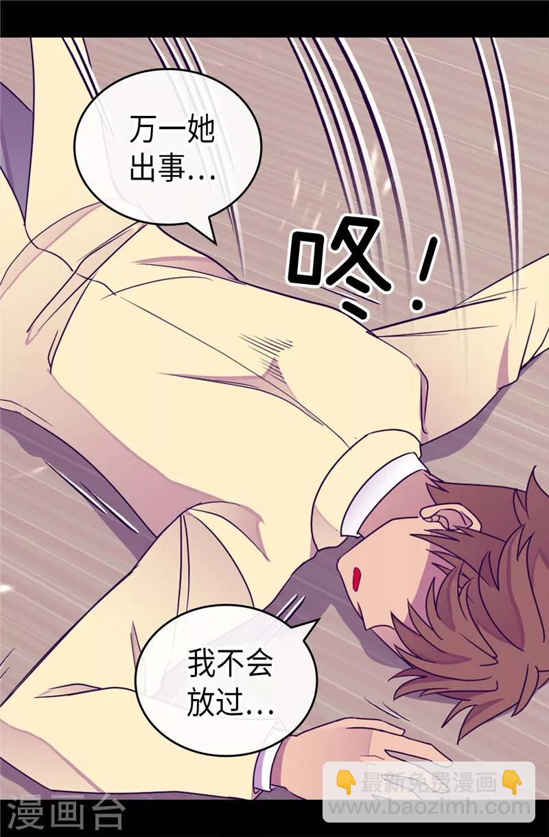 第325话 魔力耗尽126