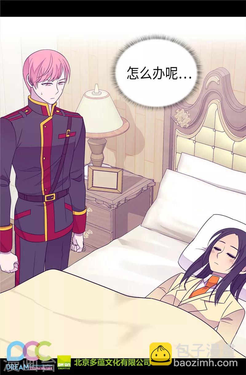 第325话 魔力耗尽129