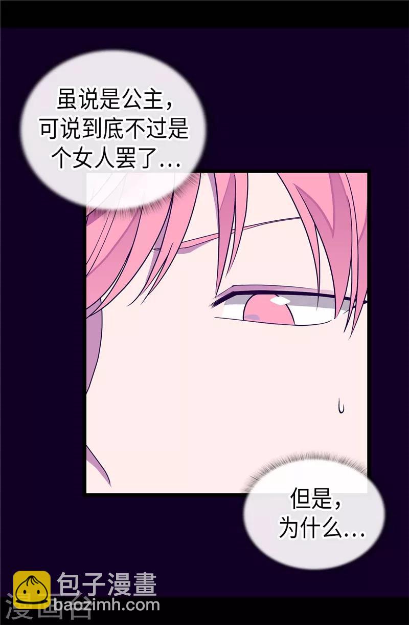 第325话 魔力耗尽13