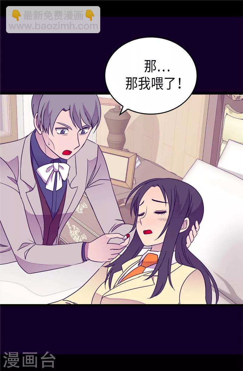第325话 魔力耗尽15