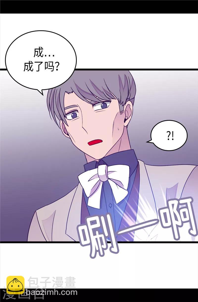 第325话 魔力耗尽19