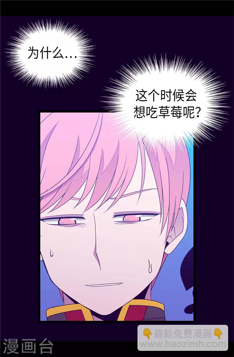 第327话 魔力耗尽215