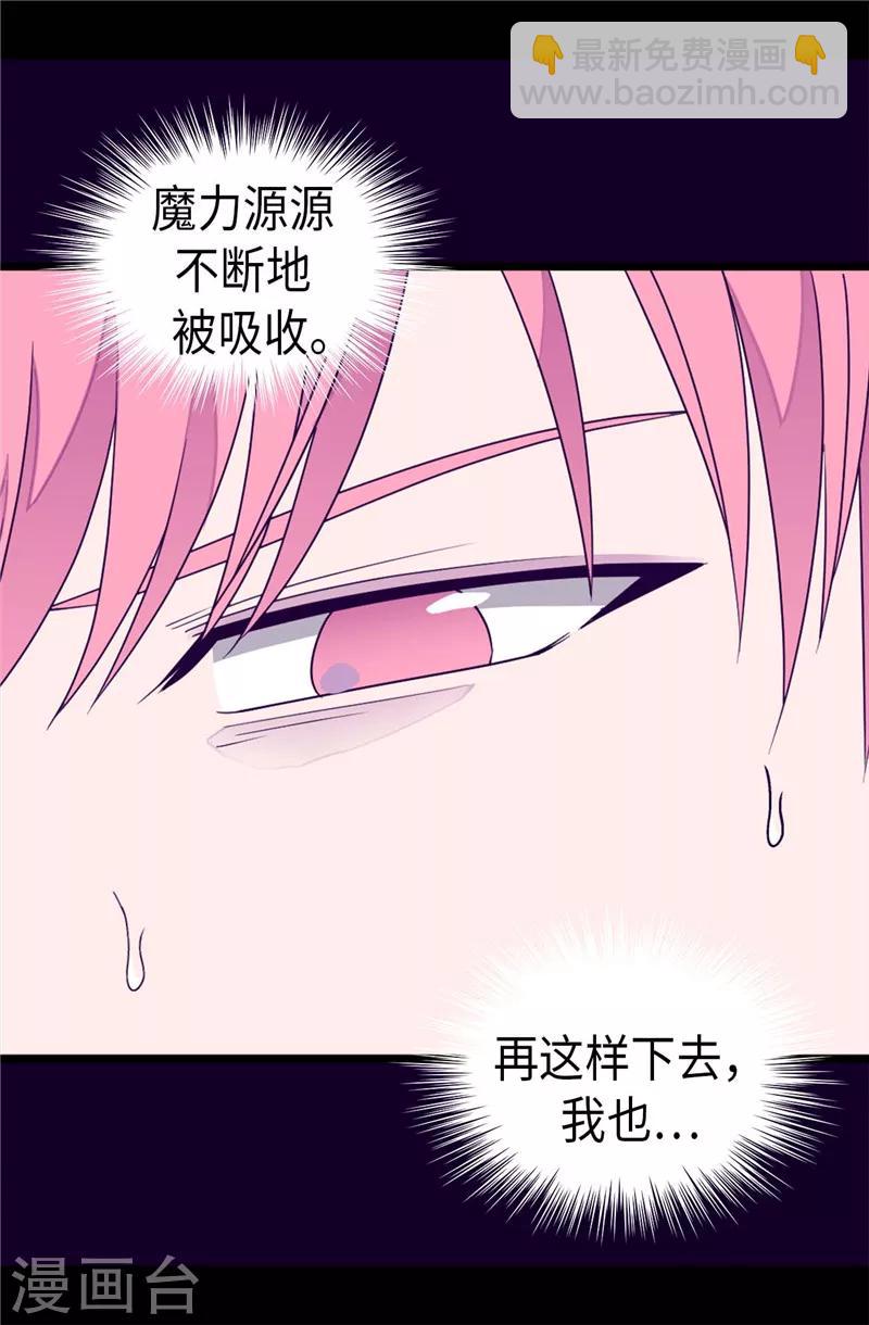 第327话 魔力耗尽26