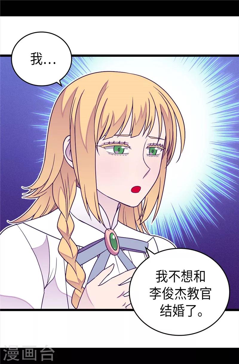 第331话 ”菲利亚“失踪1