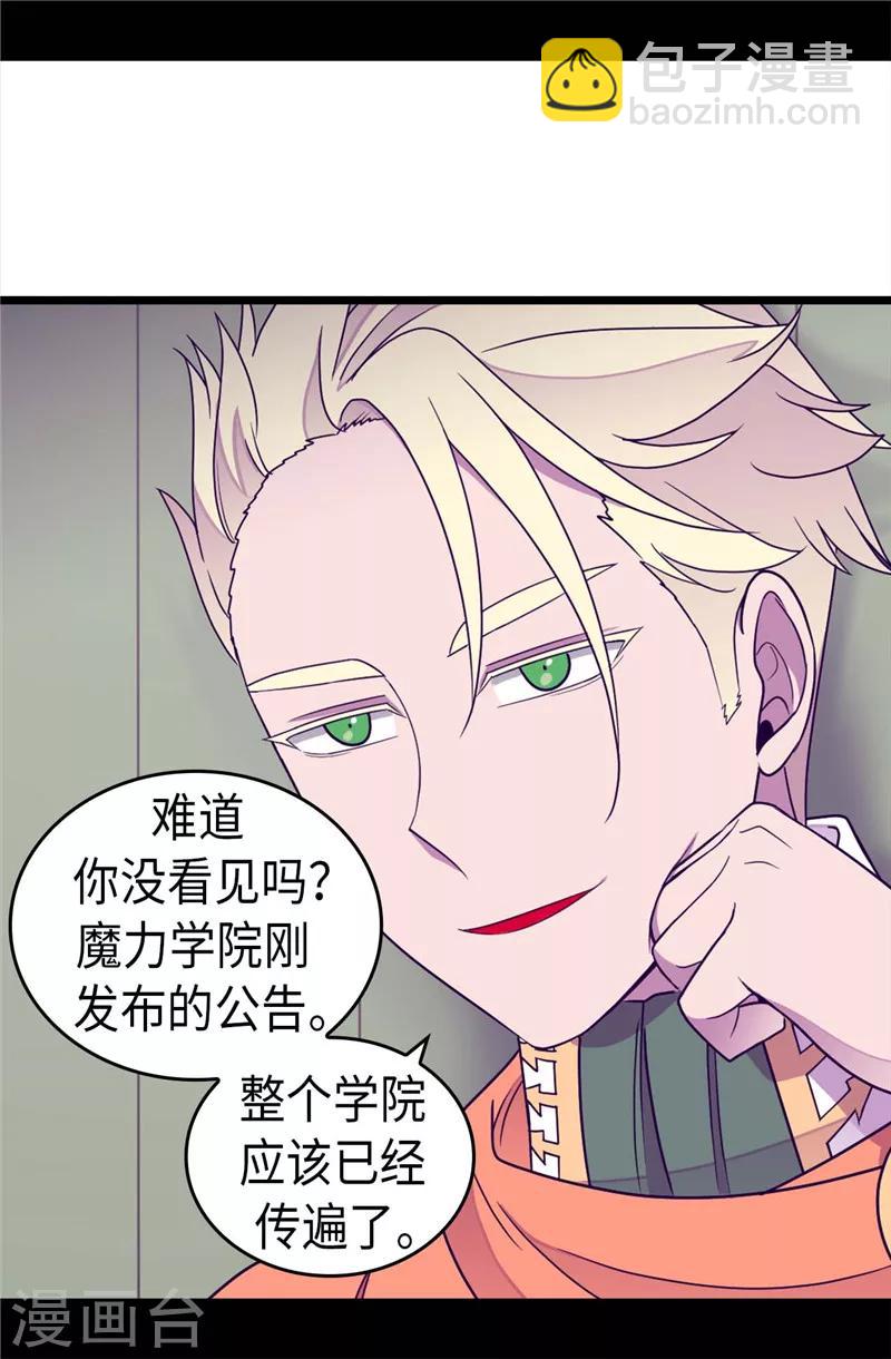 第331话 ”菲利亚“失踪11