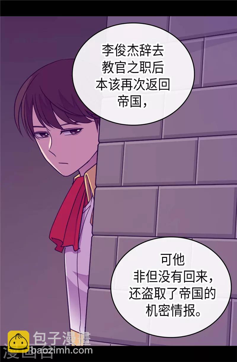 第331话 ”菲利亚“失踪13
