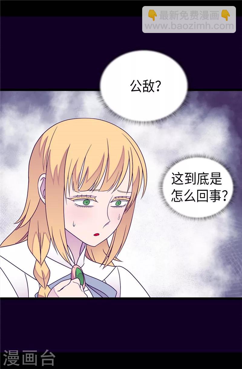 第331话 ”菲利亚“失踪16